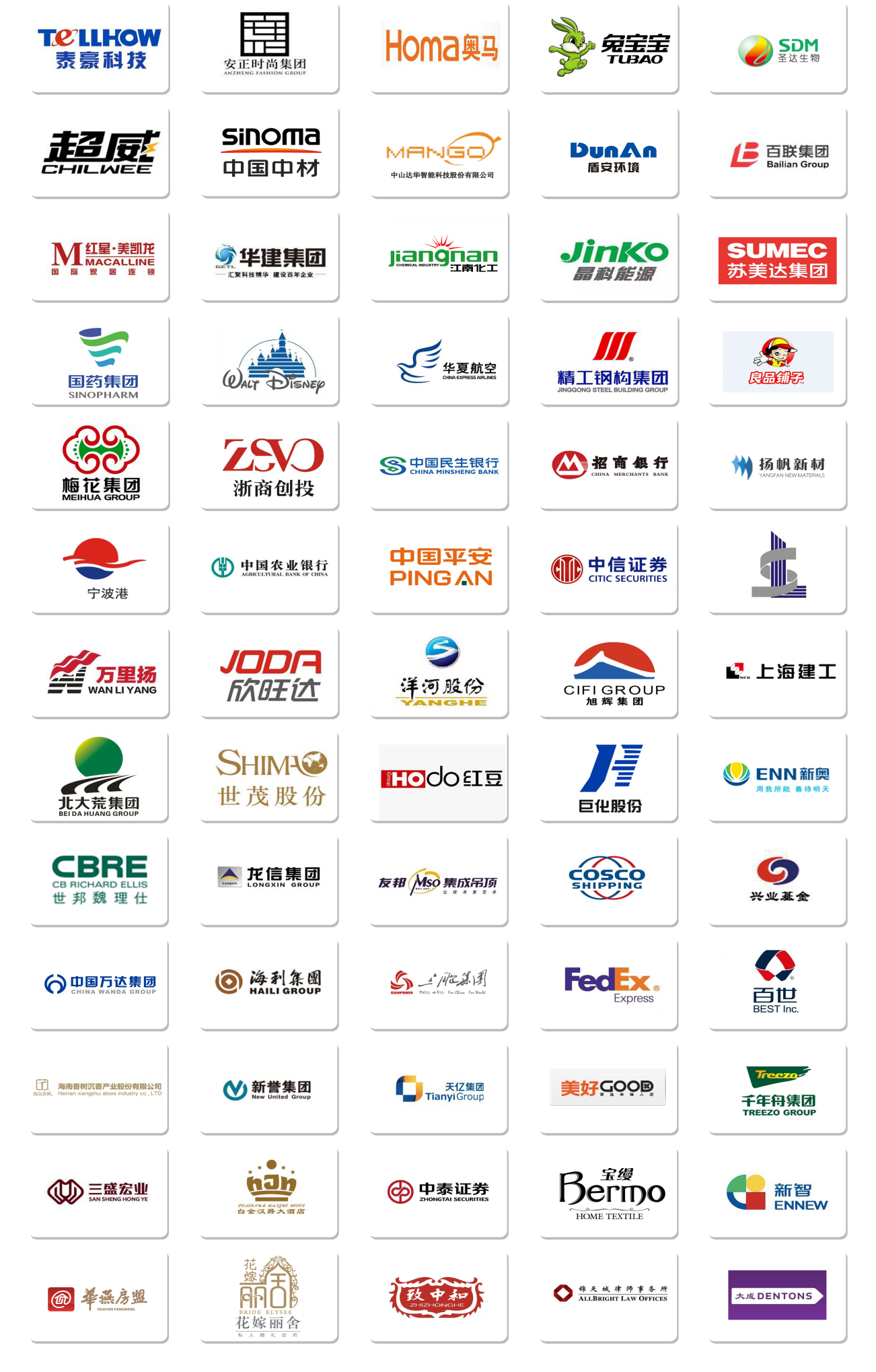 合作企業