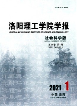 洛陽理工學院學報雜志