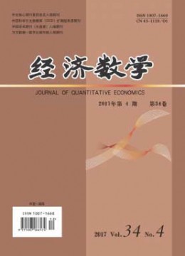 經濟數學雜志