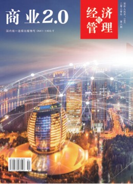 商業 2.0