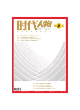 時代人物雜志