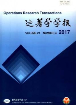 運籌學學報雜志