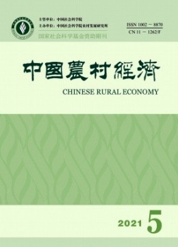 中國農村經濟