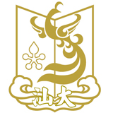 汕頭大學