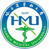 哈爾濱醫科大學