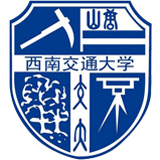西南交通大學