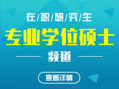 讀研網